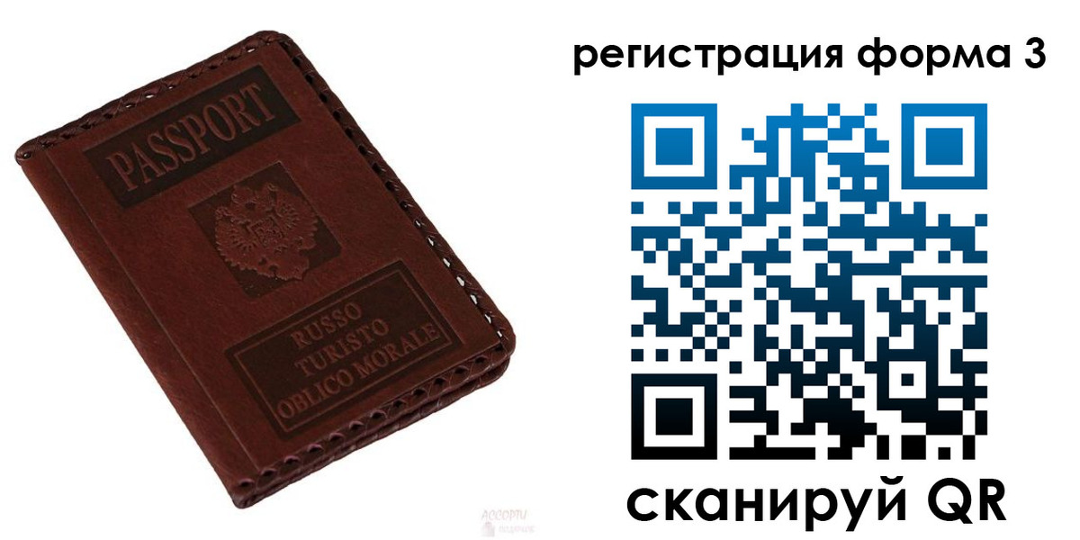 временная регистрация поиск в Заволжье