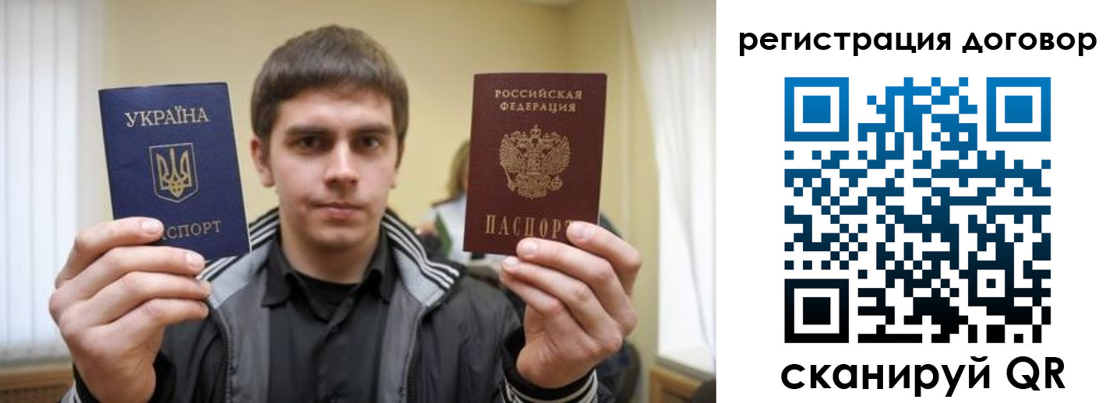 прописка для работы в Заволжье