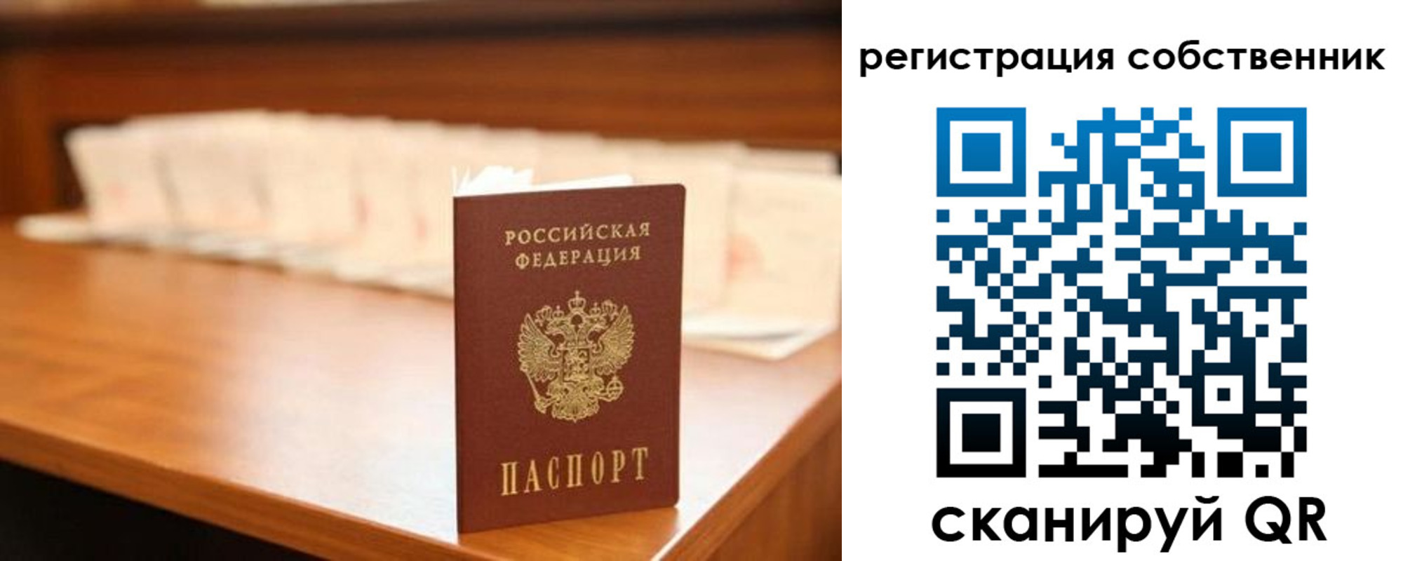 временная регистрация госуслуги в Заволжье
