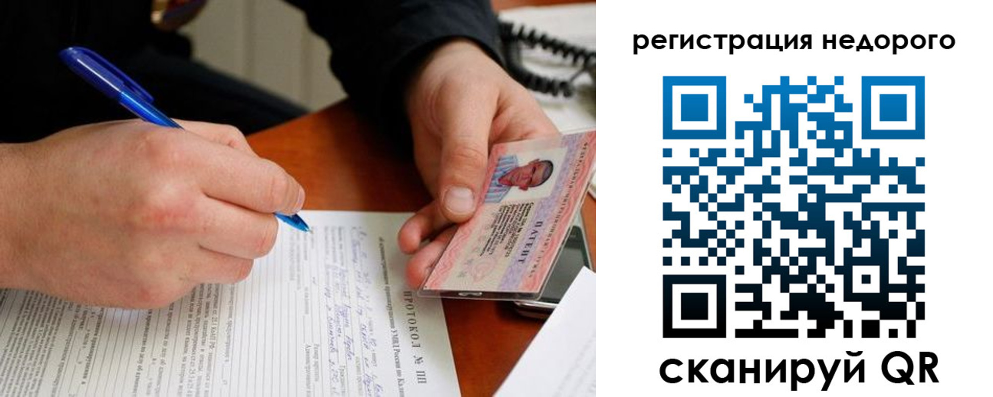 прописка регистрация в Заволжье